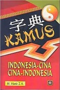 Image of Kamus Indonesia - Cina